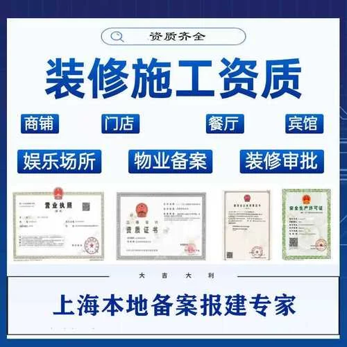 家庭装修是否需要资质_1
