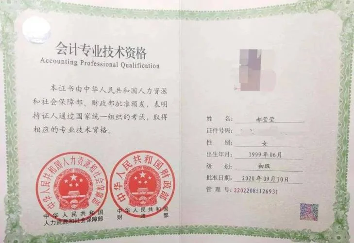 中级会计师证书查询-中级会计师证书查询