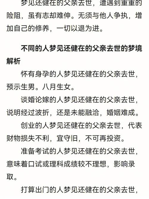 梦见自己的姐姐死去_1