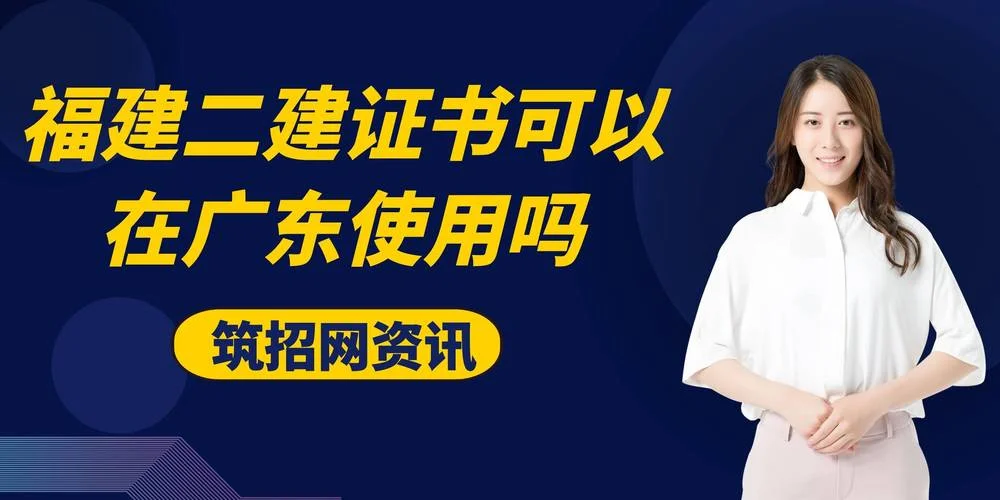 二级建造师资质条件_1