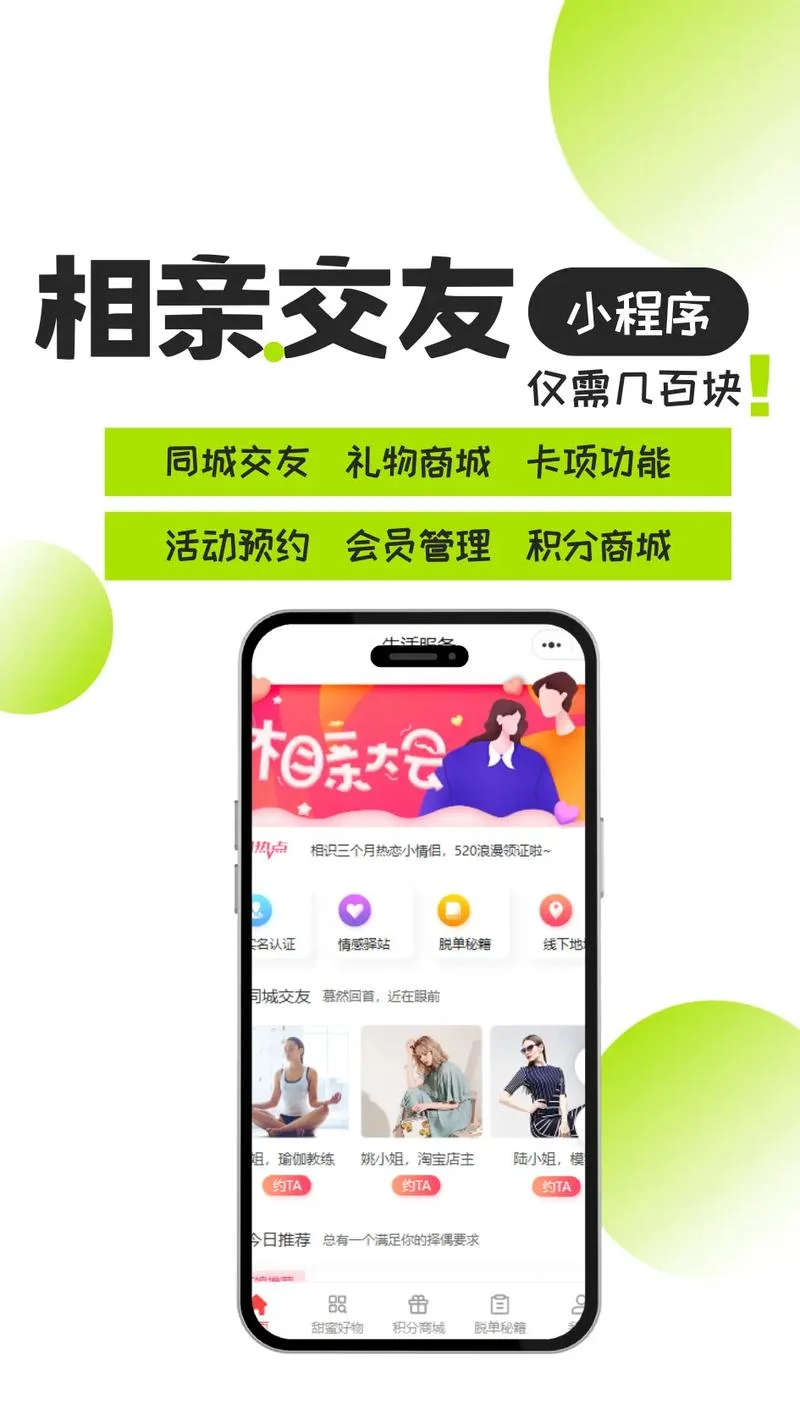 相亲网站叫什么-相亲网站名称查询