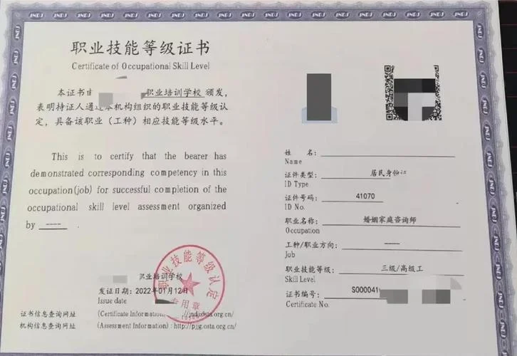家庭指导师证书查询_1