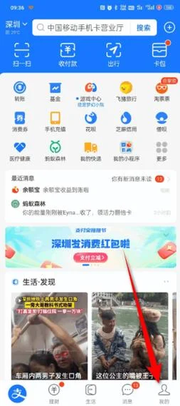 如何查手机费_1
