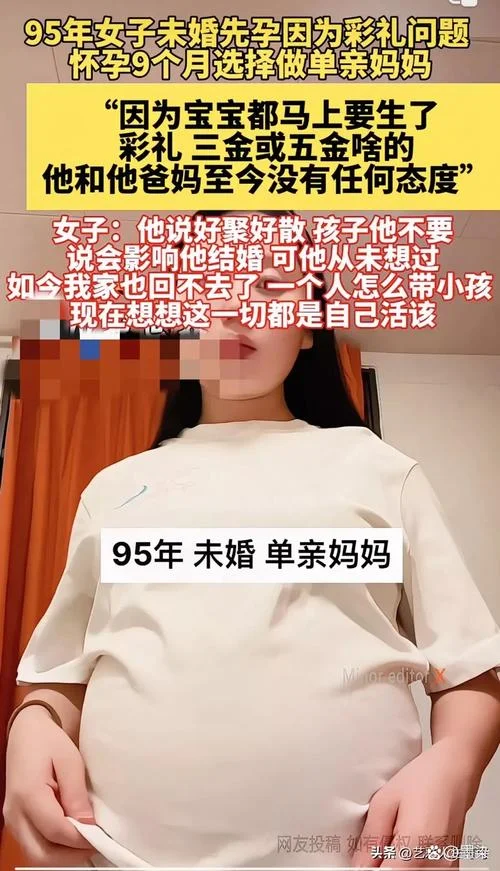 梦见未婚先孕女孩-未婚先孕女孩梦