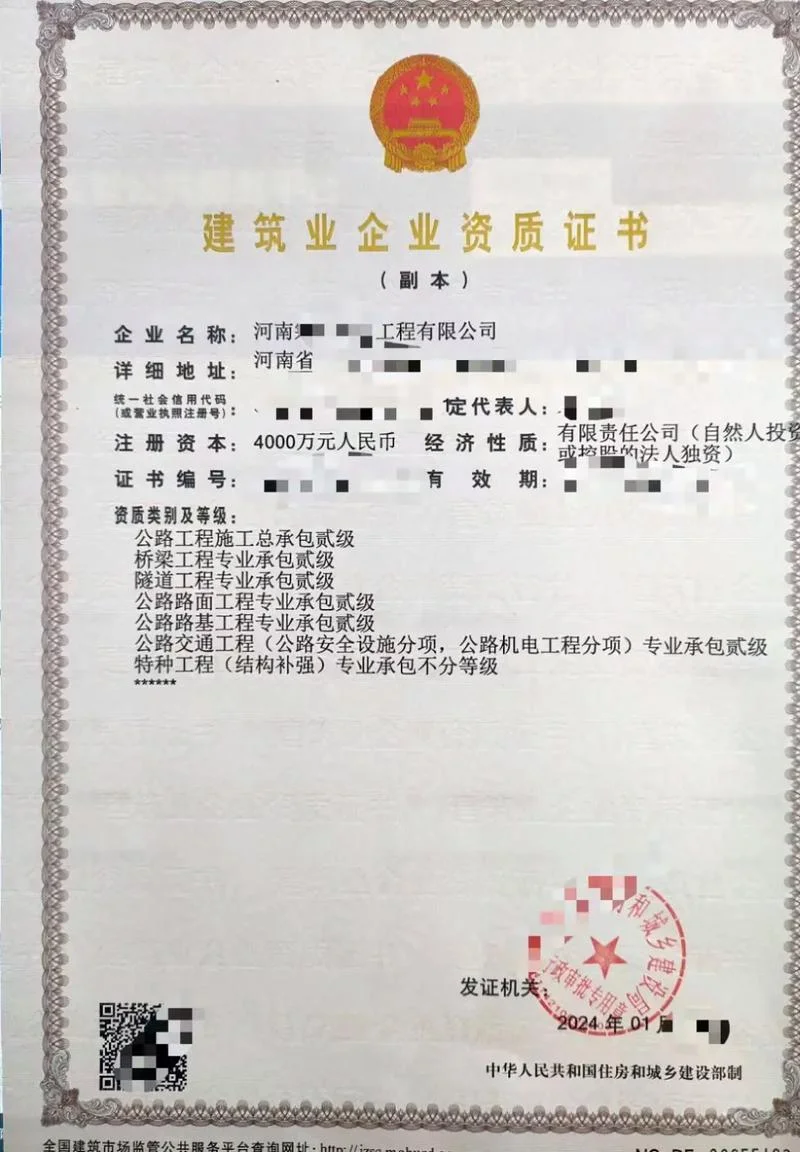 建筑公司需要办理什么资质-建筑公司办资质