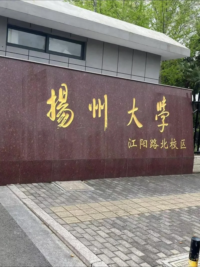 扬州大学本科招生官网-扬州大学本科招生