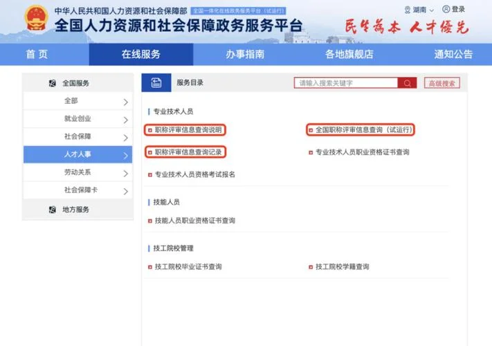 珠宝中级职称证书查询_2