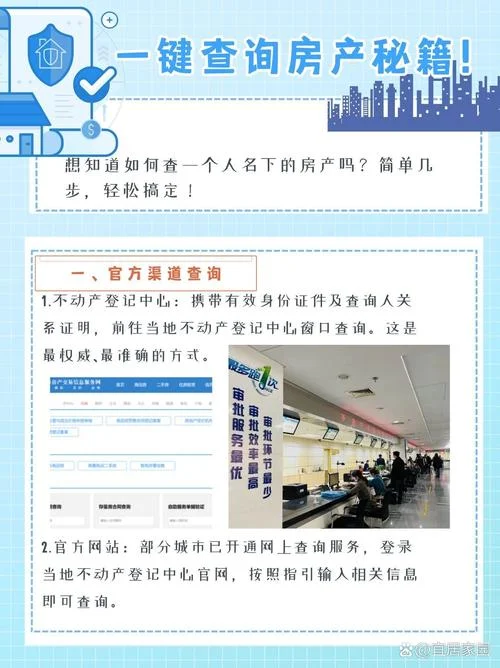 如何查一个人在哪里_1