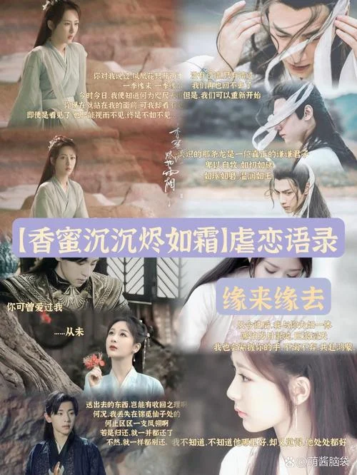 香蜜沉沉烬如霜作者是谁-香蜜烬如霜作者