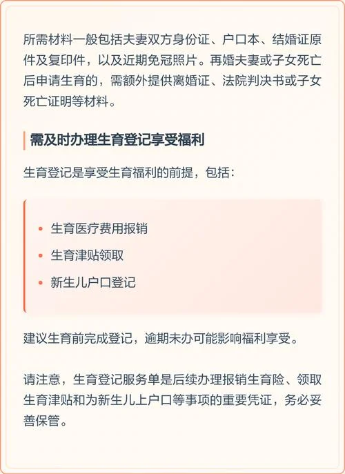 全面二孩政策条件-全面二孩政策条件