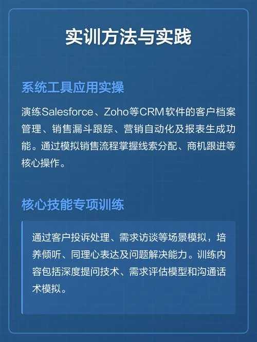 客户关系管理实训感悟-客户关系实训感悟