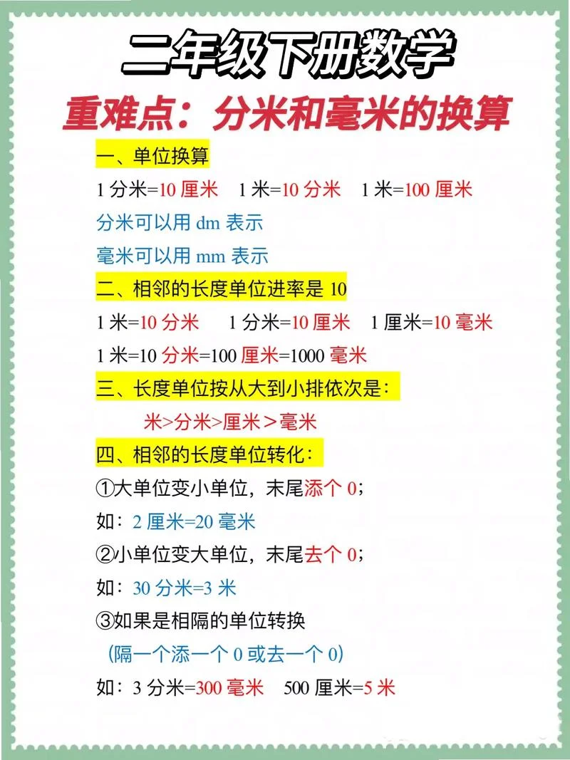 九平方米等于多少平方分米_1