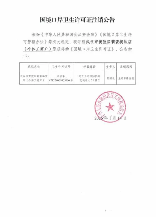 注销公告 在哪查-注销公告在哪里查