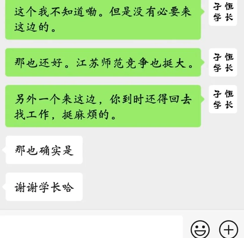 江苏师范大学考研歧视-江苏师大考研歧视