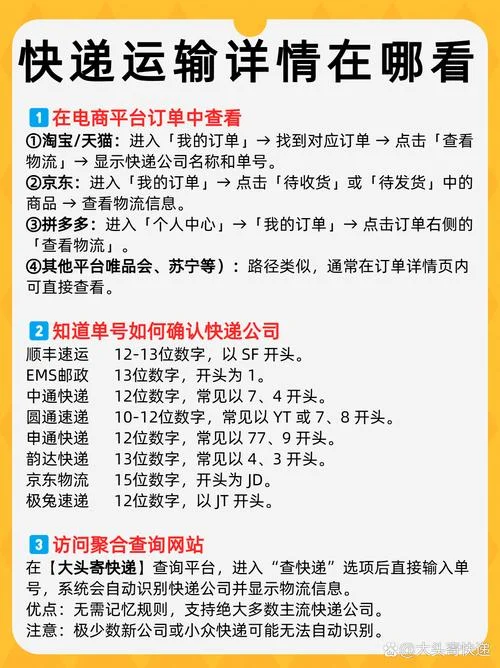 如何查物流订单号查询_2