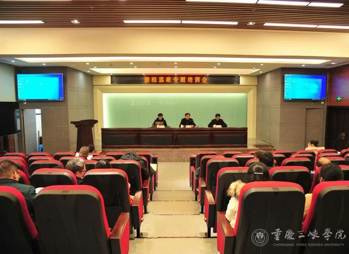 重庆三峡学院教务系统_1