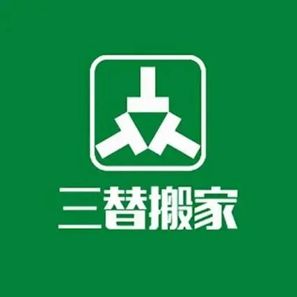 杭州的搬家公司哪家好-杭州搬家公司优选