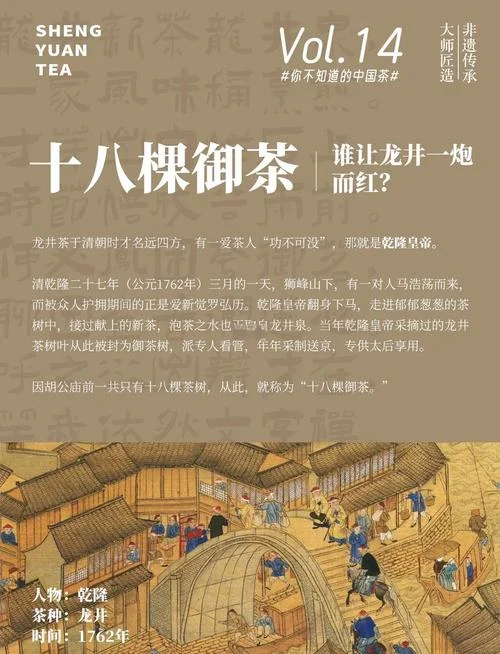 中国茶历史全集-中国茶历回顾