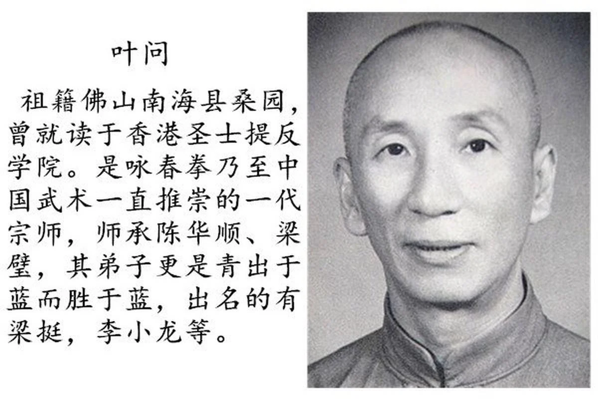 历史上有叶问吗_1