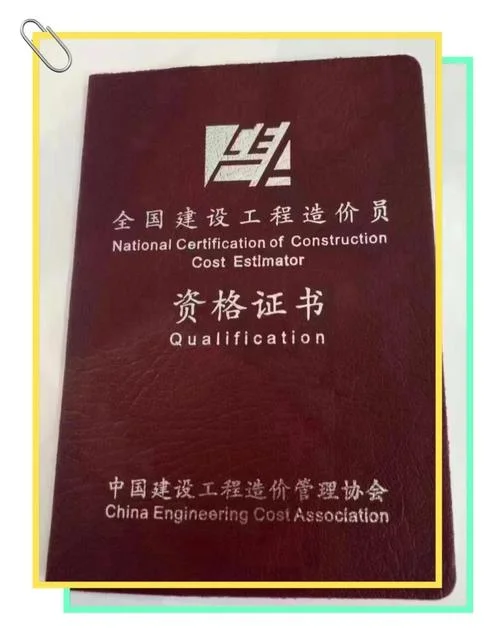造价师取消_1