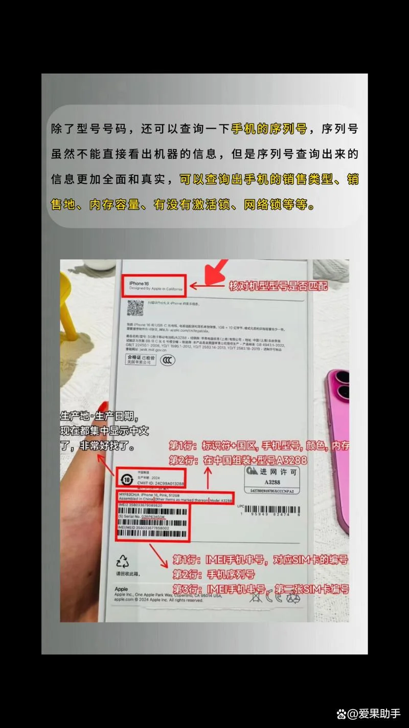如何查自己手机型号_1