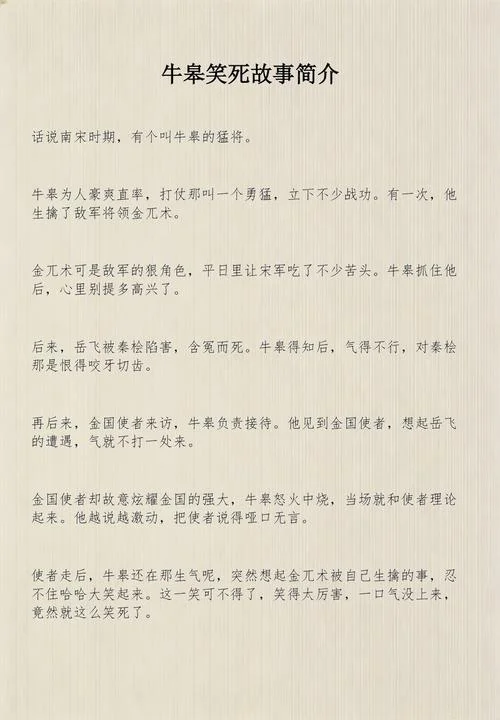介绍故事-故事简介