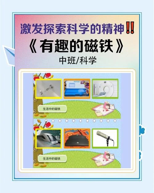 磁性原理和影响因素_2