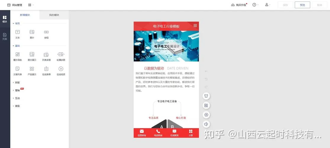 自己免费建一个网站_1