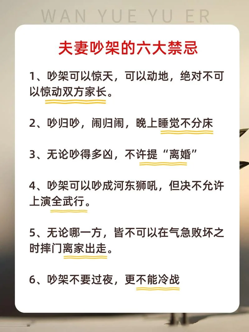 梦见和男朋友吵架是什么预兆_2