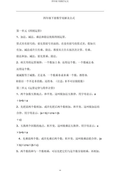 什么是定理的定义_1