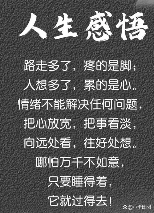 人到六十岁的人生感悟-六十岁人生感悟