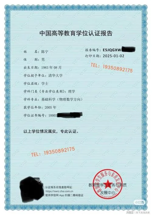 中国民教网证书查询_1