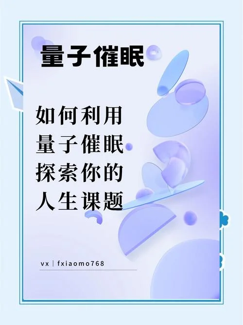 什么是催眠_1