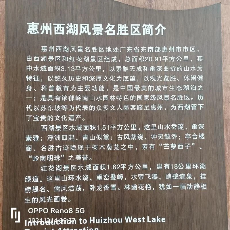 怎么写导游词西湖_1