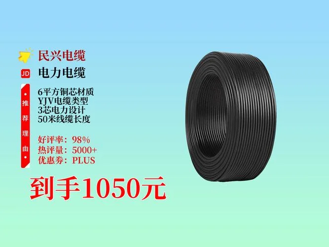 50平方电缆线多少钱一米-50 平方电缆线一米价格