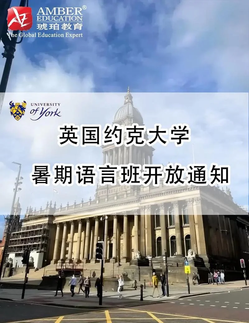 约克大学留学申请条件-约克大学留学申请