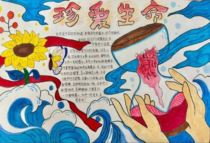 初中生手抄报大全内容_1