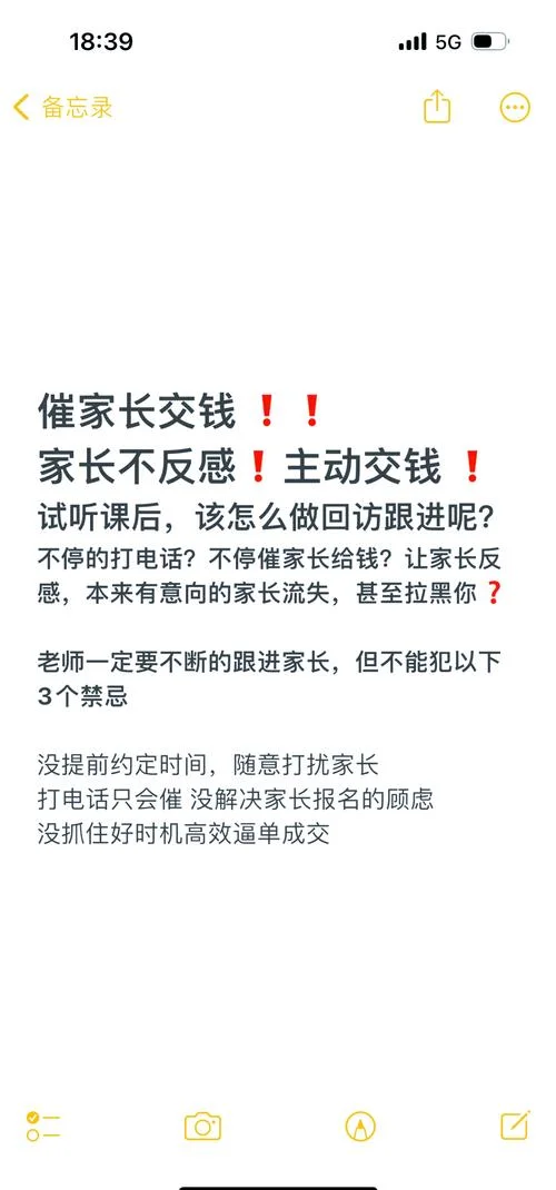 通知家长交学费怎么写_1