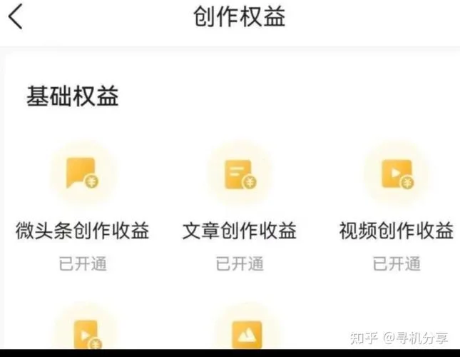 今日头条怎么赚钱需要认证吗_2