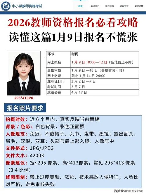 老师资格证报名流程_1