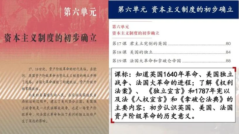 初中历史课件免费下载_1