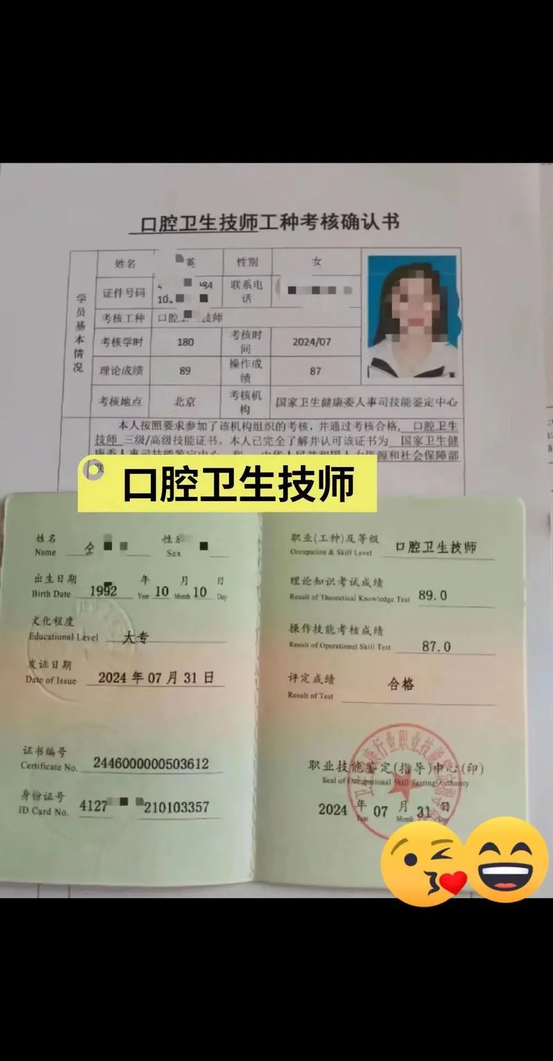 报考助理口腔医师条件_1