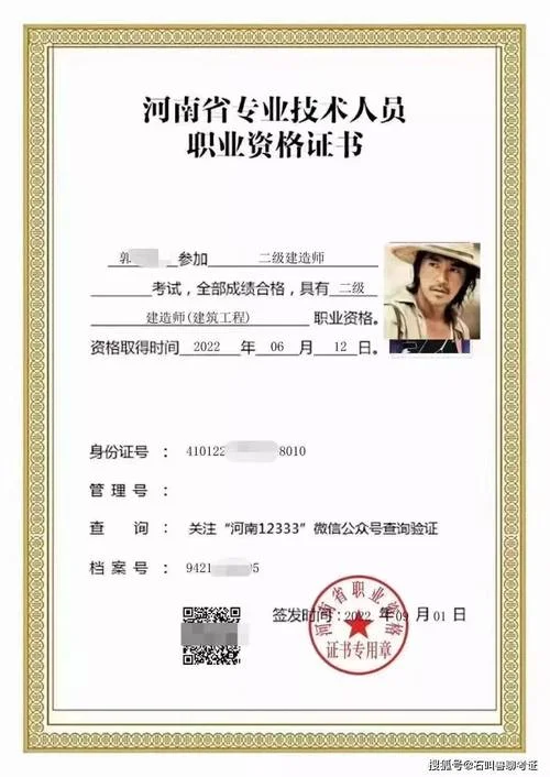 二建执业资格证书查询_1