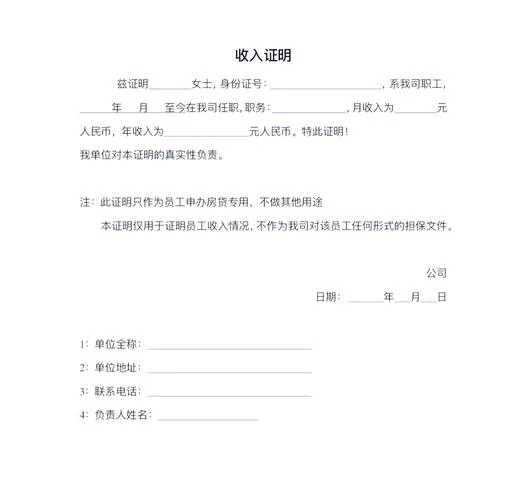 收入证明不够月供两倍,怎么办_1