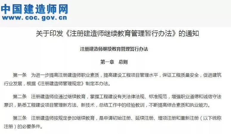 二建继续教育费用多少_2