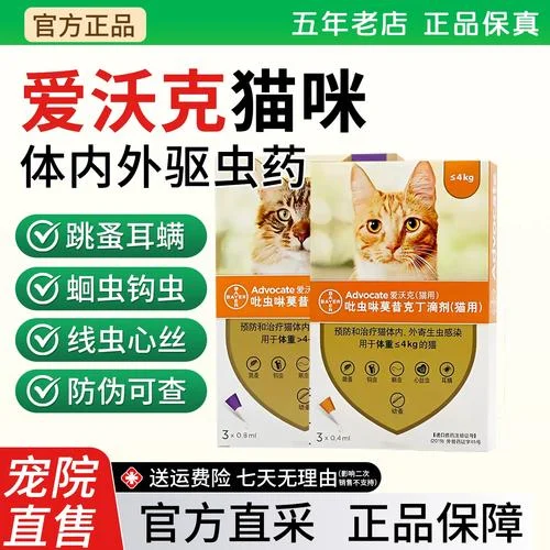 拜耳驱虫药多少钱_1