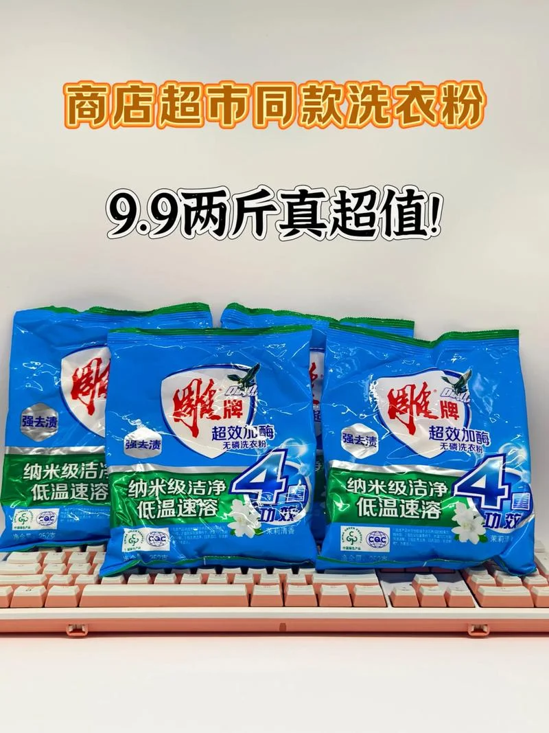 洗衣粉品牌哪个好-洗衣粉品牌排名