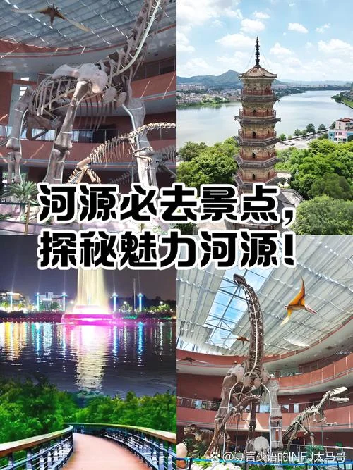 河源客天下门票含哪些景点_2