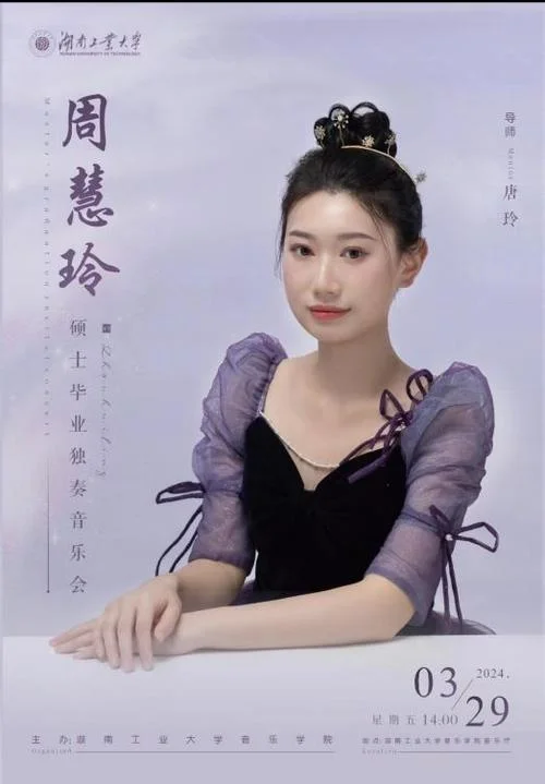 音乐硕士_2