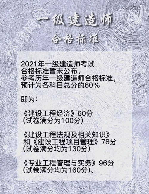 2021年一级建造师时间_1